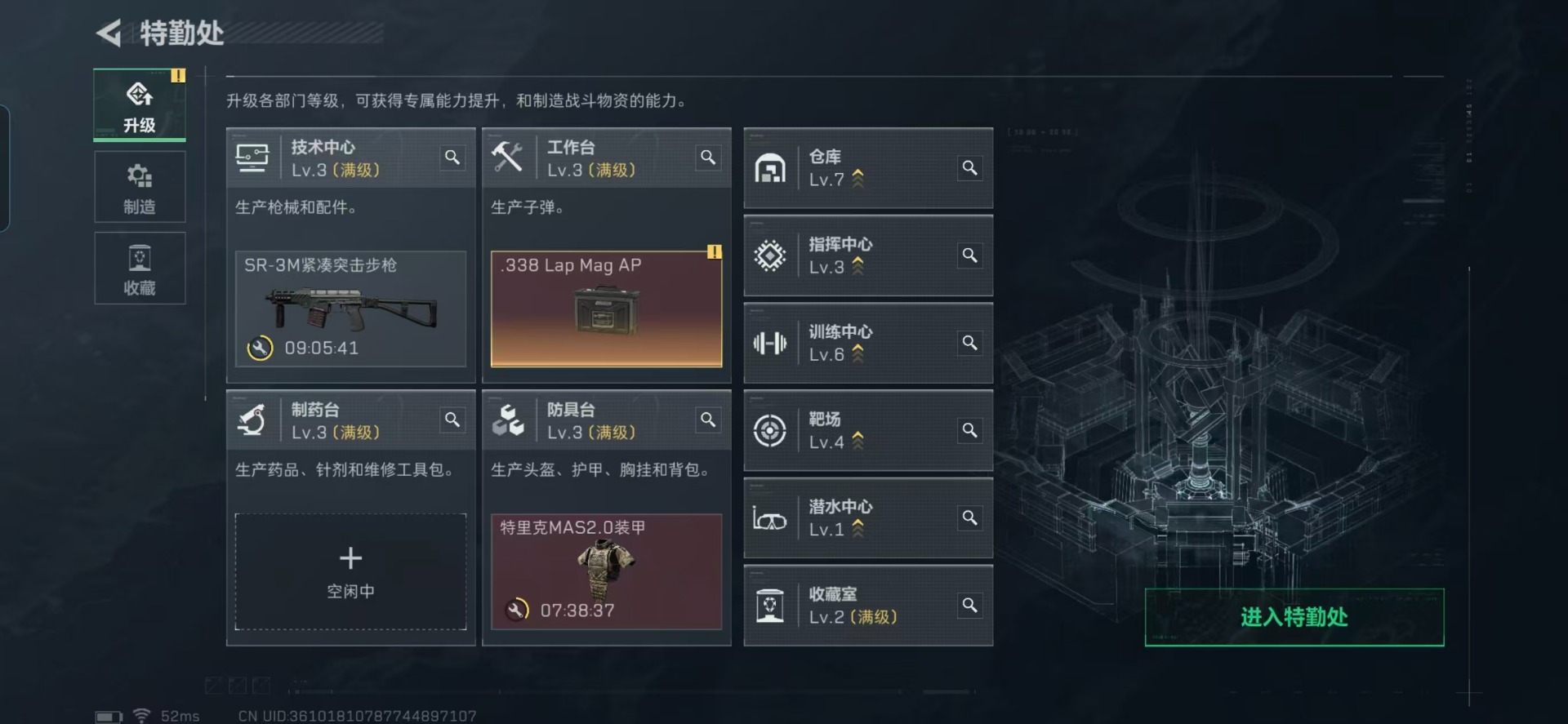 SJZCMW388260三角洲行动账号详情图10 SJZCMW388260三角洲行动账号详情图10