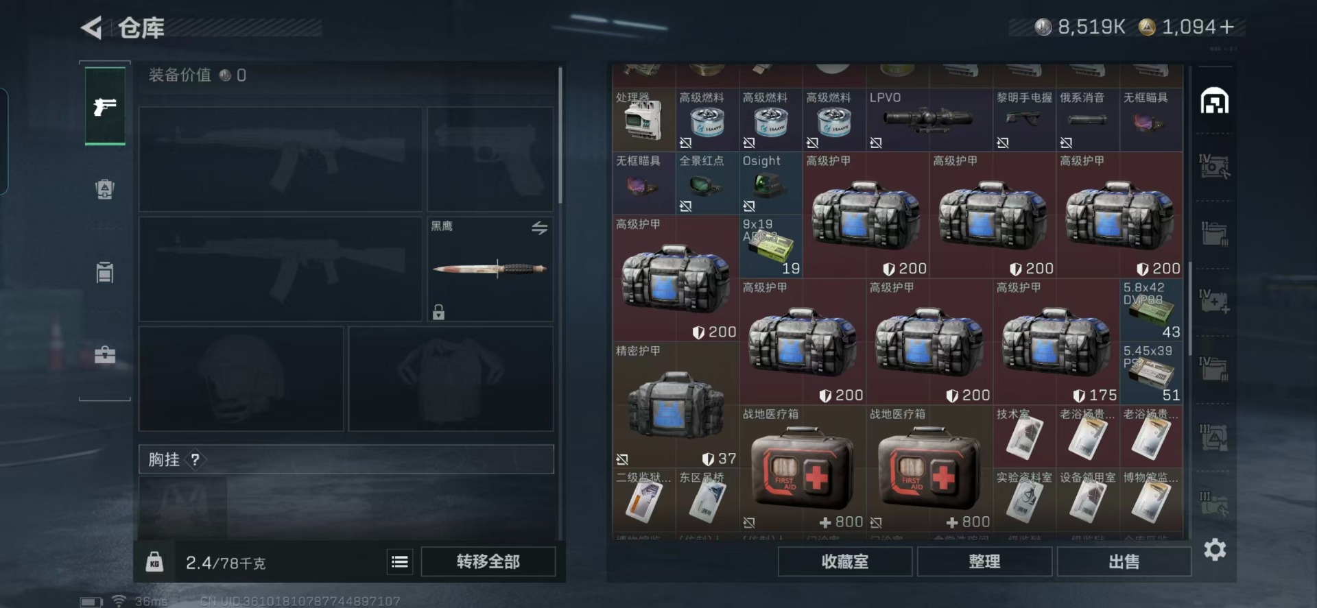 SJZCMW388260三角洲行动账号详情图15 SJZCMW388260三角洲行动账号详情图15