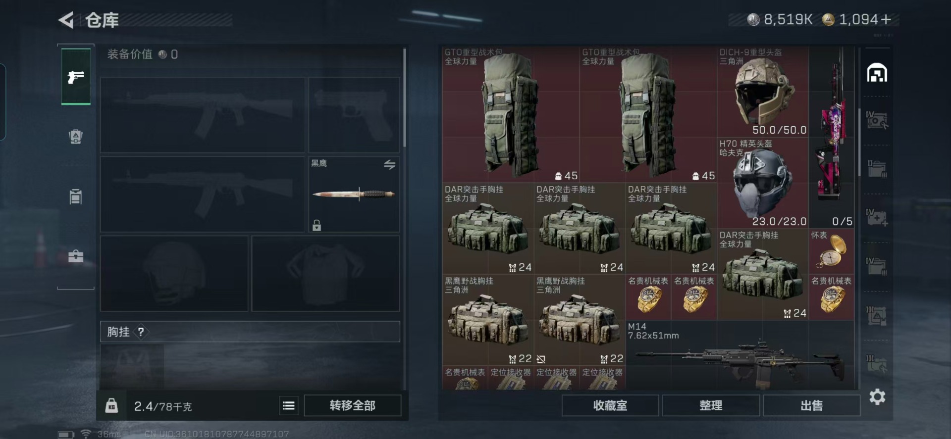 SJZCMW388260三角洲行动账号详情图16 SJZCMW388260三角洲行动账号详情图16