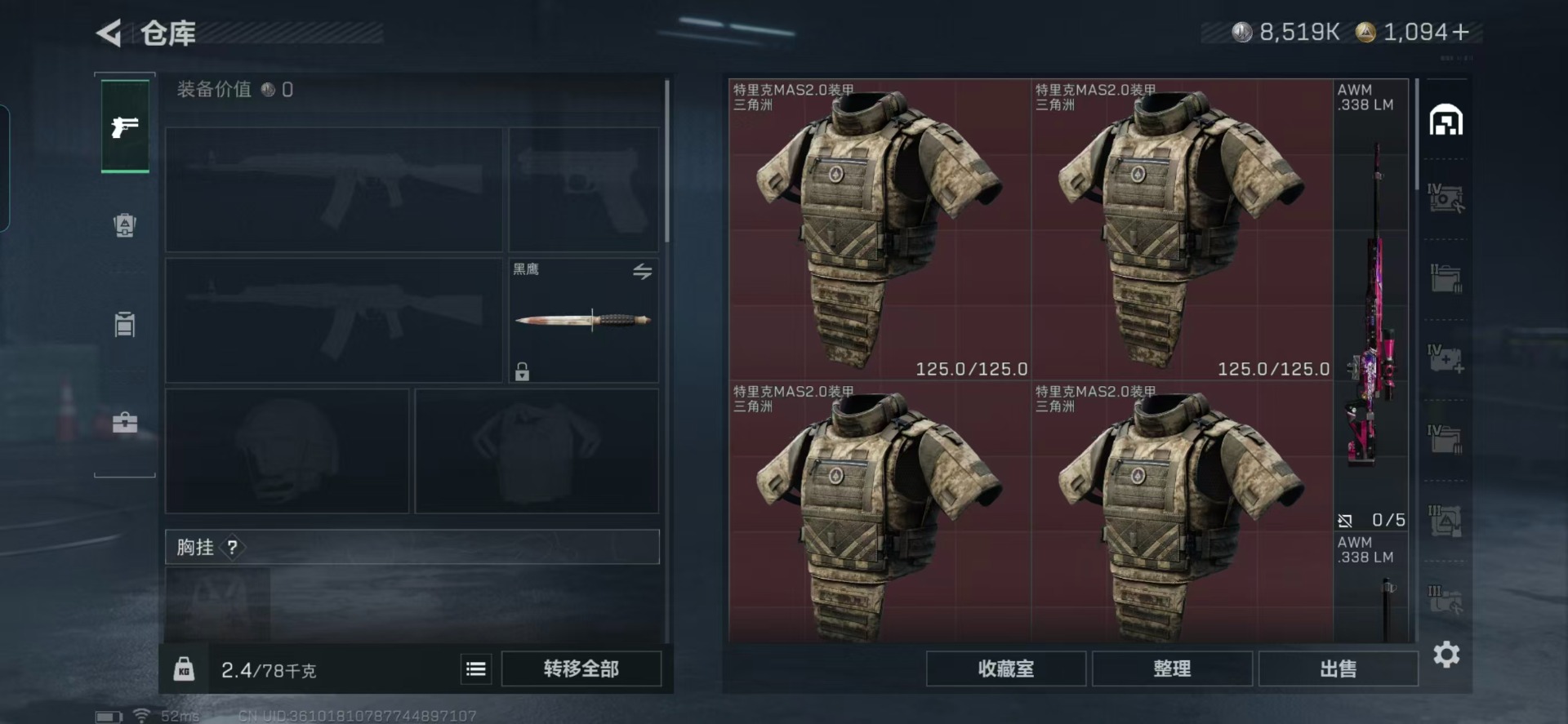 SJZCMW388260三角洲行动账号详情图17 SJZCMW388260三角洲行动账号详情图17