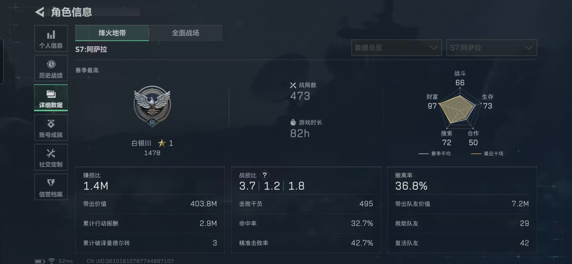 SJZCMW388260三角洲行动账号详情图19 SJZCMW388260三角洲行动账号详情图19