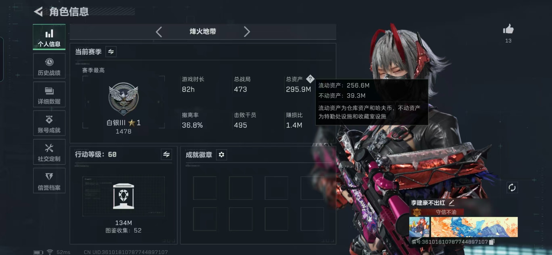 SJZCMW388260三角洲行动账号详情图21 SJZCMW388260三角洲行动账号详情图21