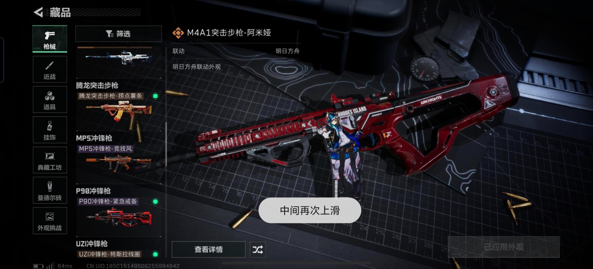 SJZCMW388262三角洲行动账号详情图3 SJZCMW388262三角洲行动账号详情图3