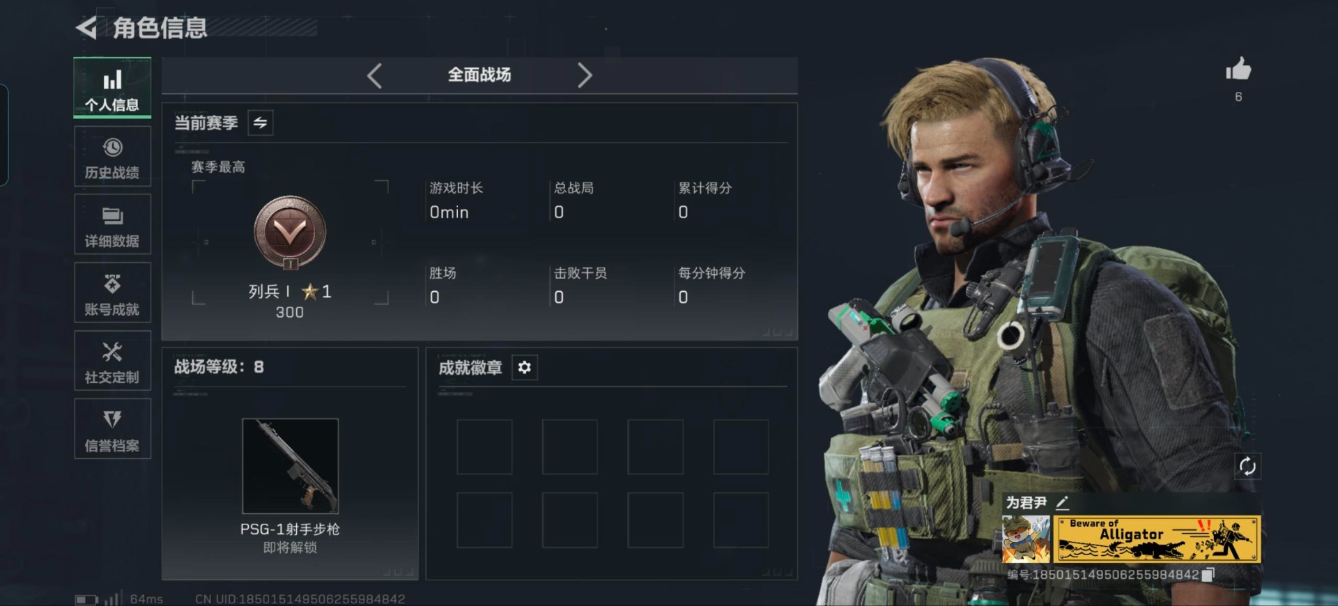 SJZCMW388262三角洲行动账号详情图4 SJZCMW388262三角洲行动账号详情图4