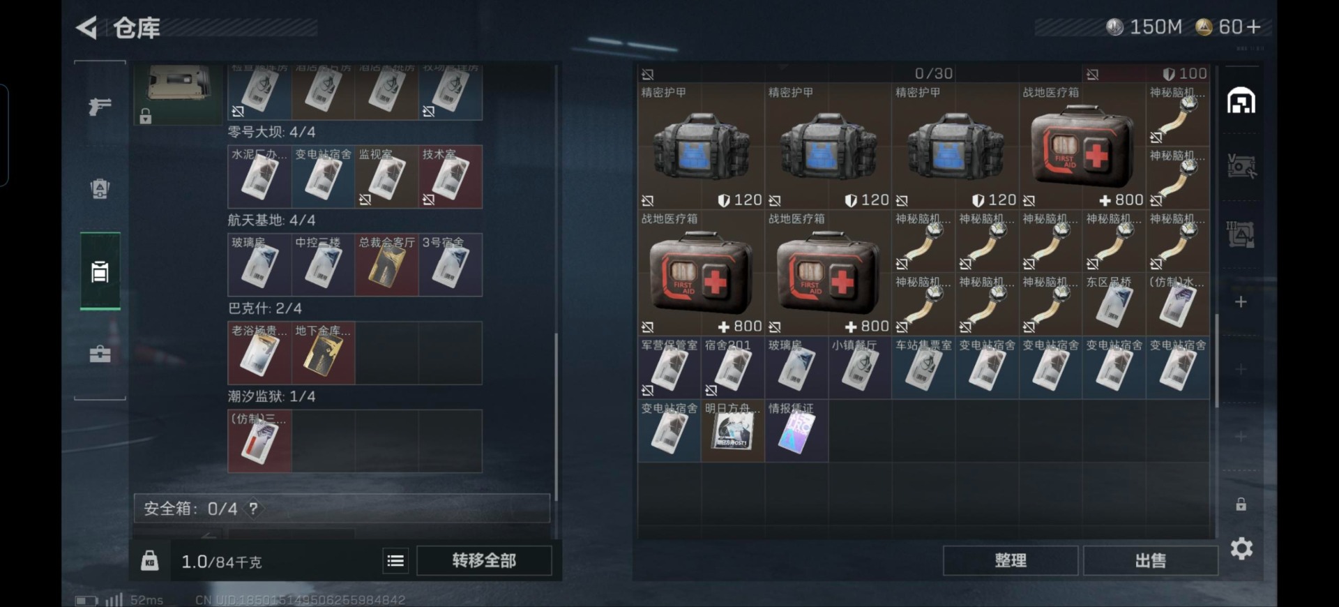 SJZCMW388262三角洲行动账号详情图8 SJZCMW388262三角洲行动账号详情图8