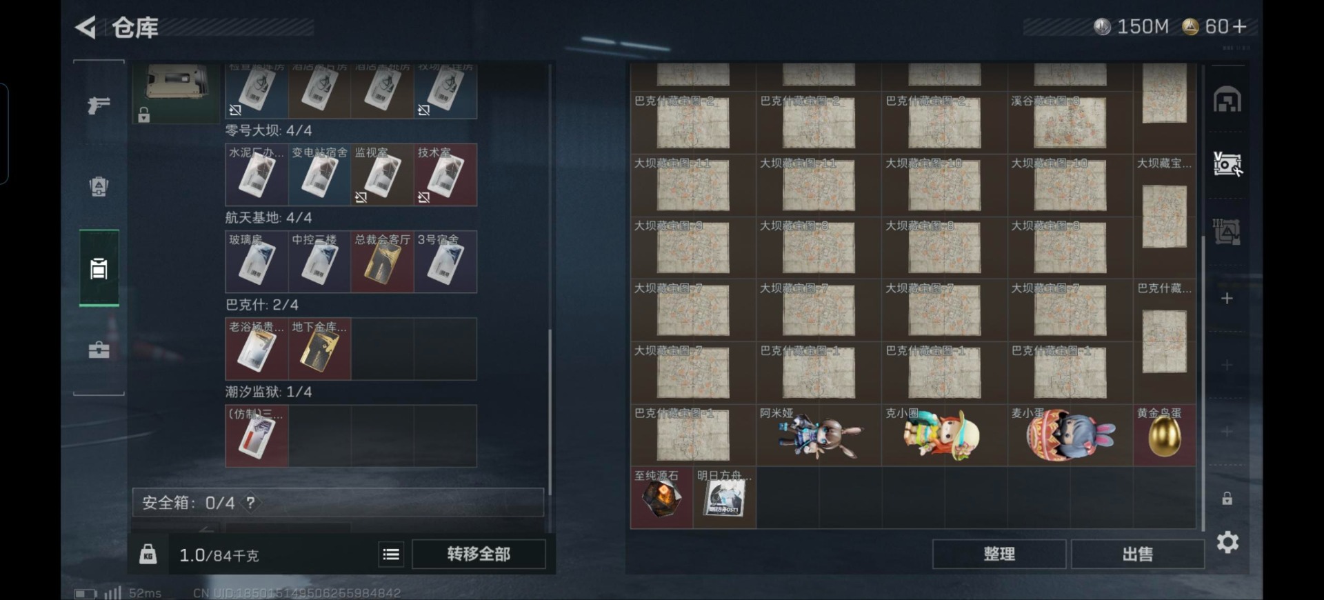 SJZCMW388262三角洲行动账号详情图9 SJZCMW388262三角洲行动账号详情图9