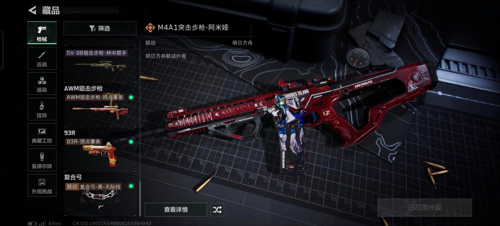 SJZCMW388262三角洲行动账号详情图12 SJZCMW388262三角洲行动账号详情图12