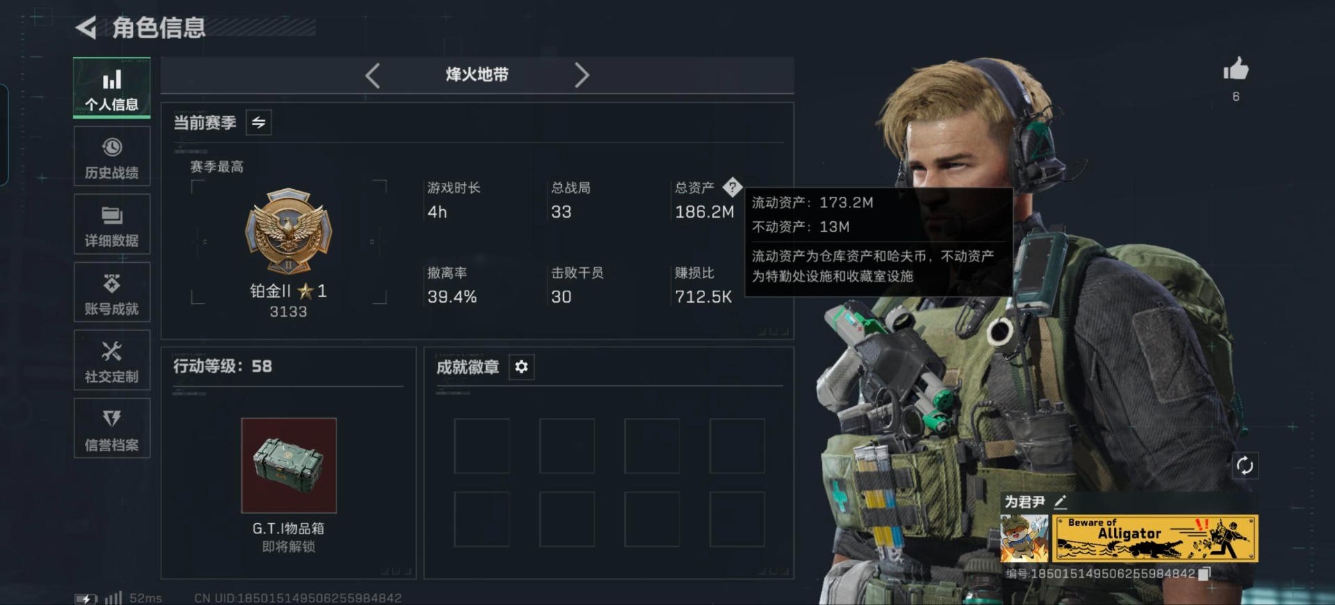 SJZCMW388262三角洲行动账号详情图11 SJZCMW388262三角洲行动账号详情图11