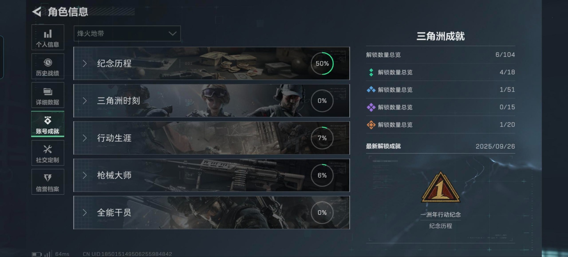 SJZCMW388262三角洲行动账号详情图14 SJZCMW388262三角洲行动账号详情图14