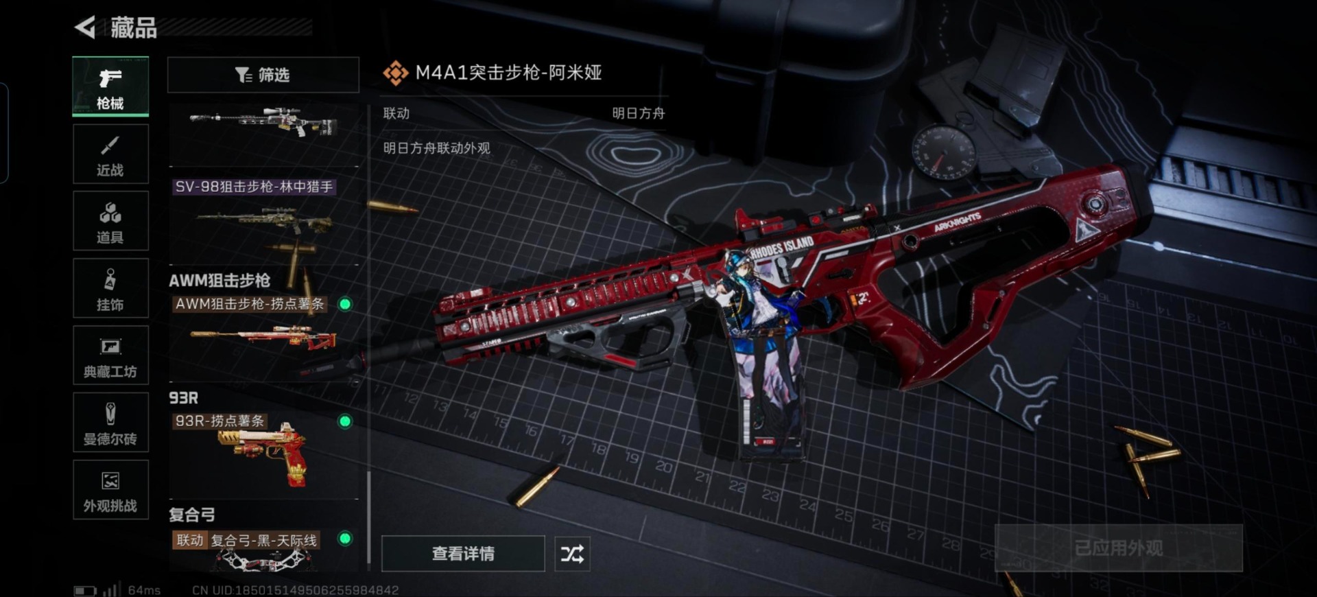 SJZCMW388262三角洲行动账号详情图17 SJZCMW388262三角洲行动账号详情图17