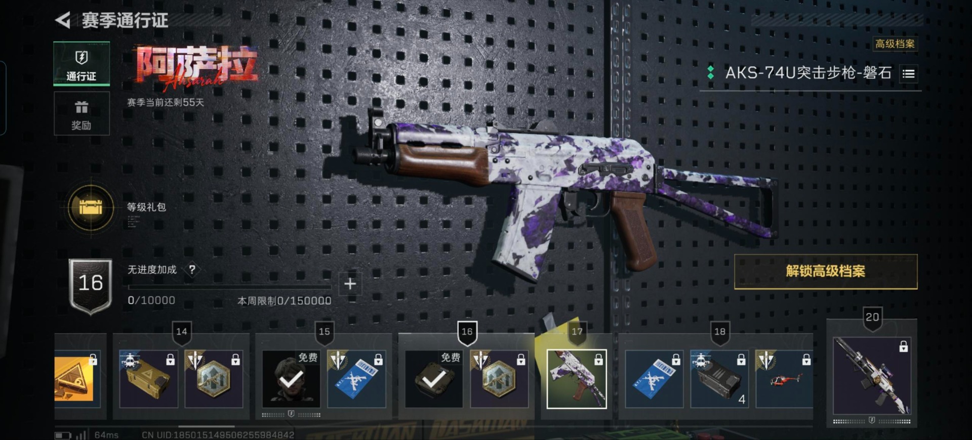 SJZCMW388262三角洲行动账号详情图22 SJZCMW388262三角洲行动账号详情图22