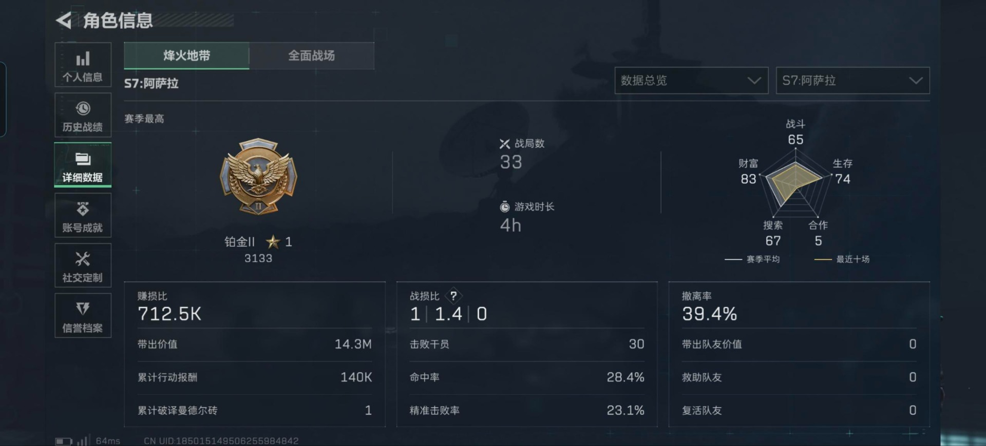 SJZCMW388262三角洲行动账号详情图25 SJZCMW388262三角洲行动账号详情图25