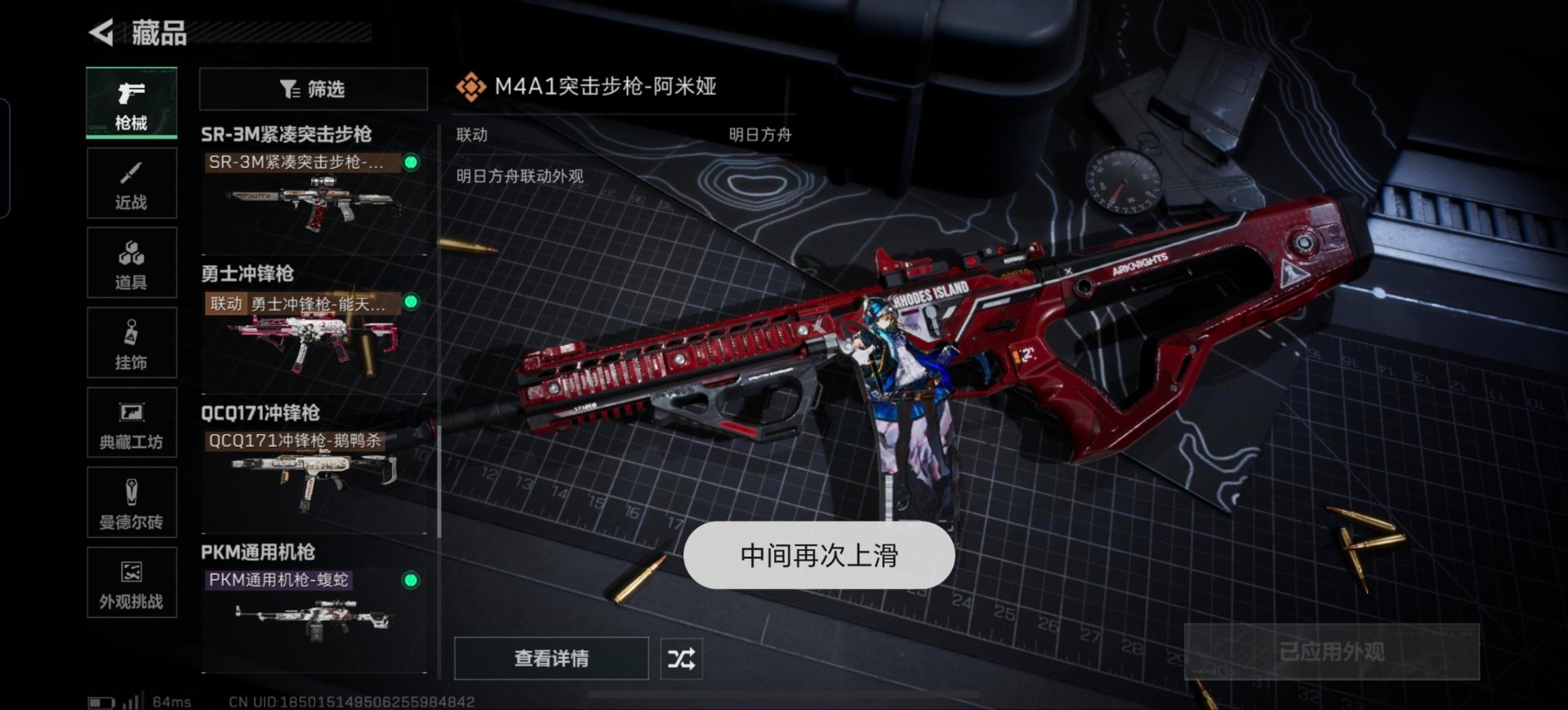 SJZCMW388262三角洲行动账号详情图24 SJZCMW388262三角洲行动账号详情图24