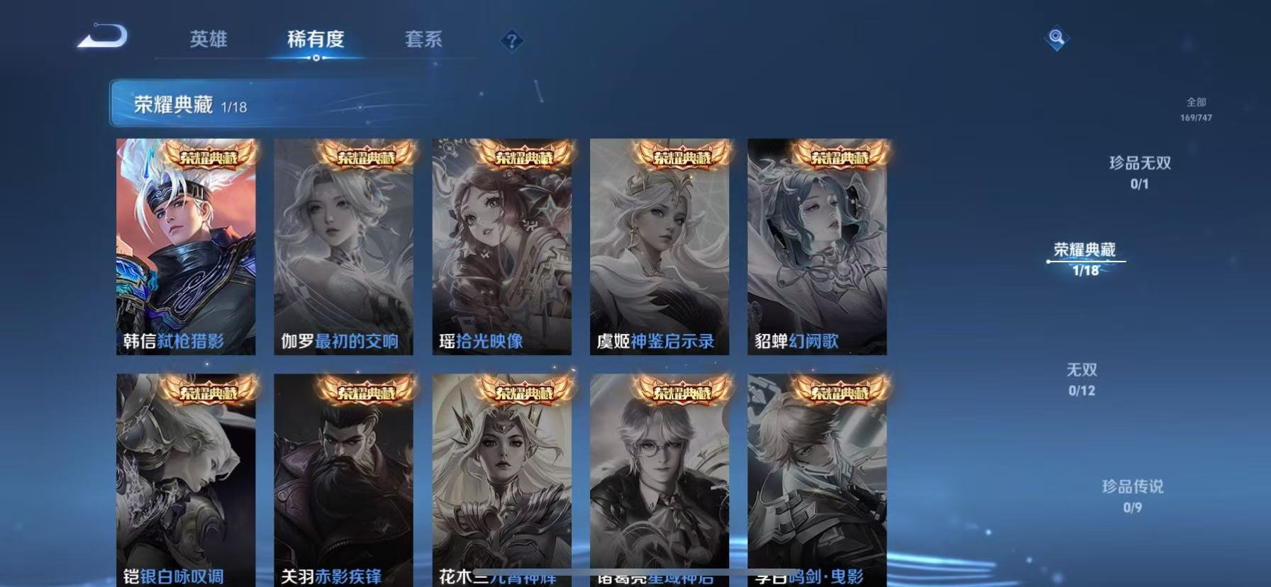 WZCMW3435256王者荣耀账号详情图6