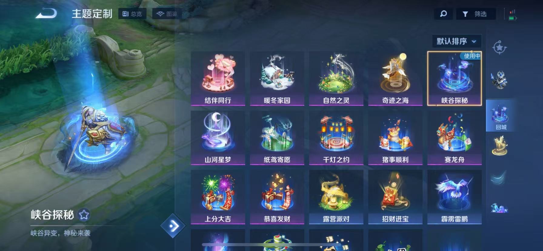 WZCMW3435256王者荣耀账号详情图7