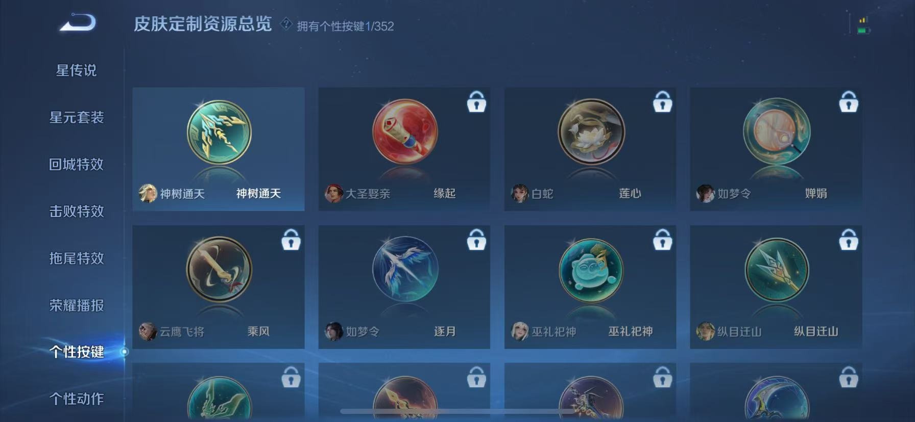 WZCMW3435256王者荣耀账号详情图9