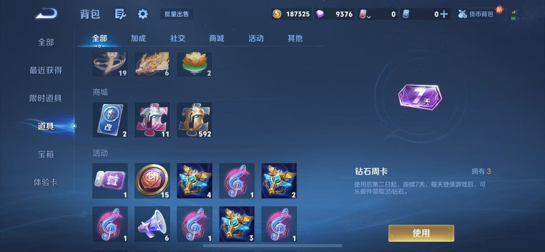 WZCMW3435256王者荣耀账号详情图10