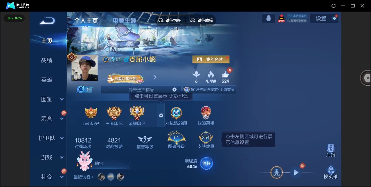 WZCMW3435258王者荣耀账号详情图3 WZCMW3435258王者荣耀账号详情图3