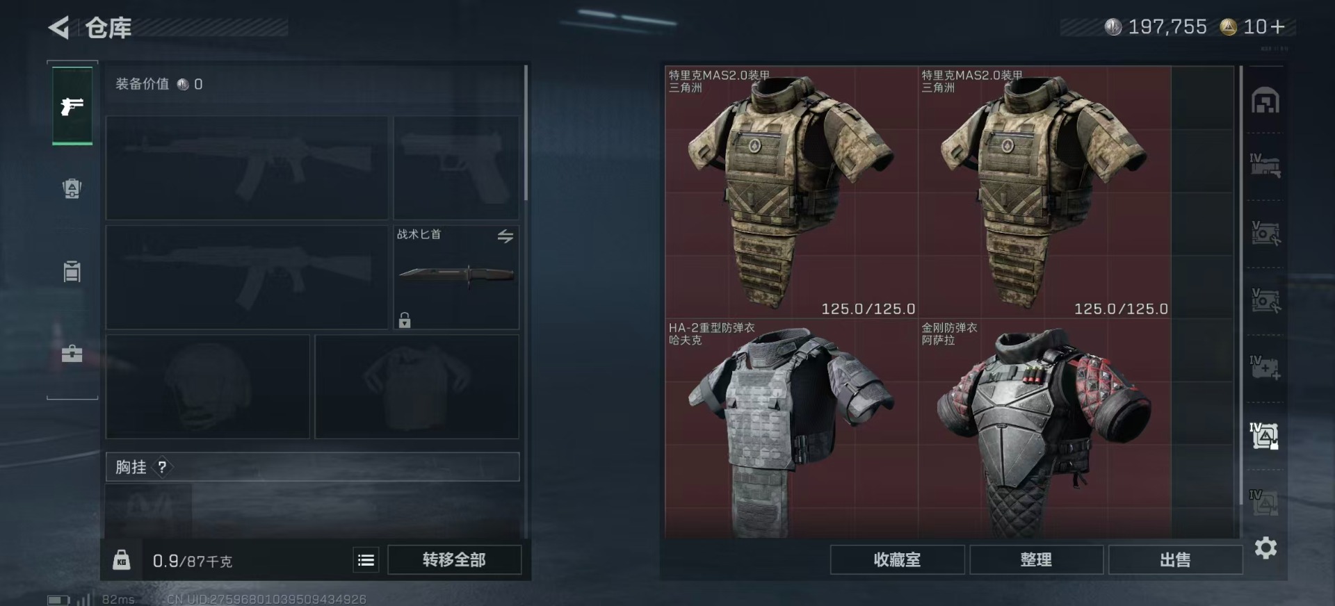 SJZQM386560三角洲行动账号详情图13 SJZQM386560三角洲行动账号详情图13