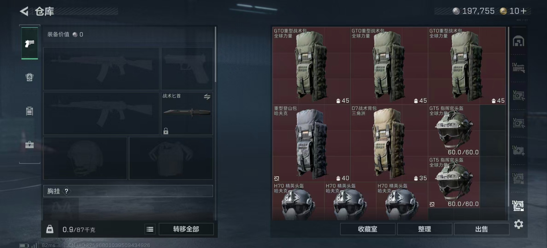 SJZQM386560三角洲行动账号详情图14 SJZQM386560三角洲行动账号详情图14