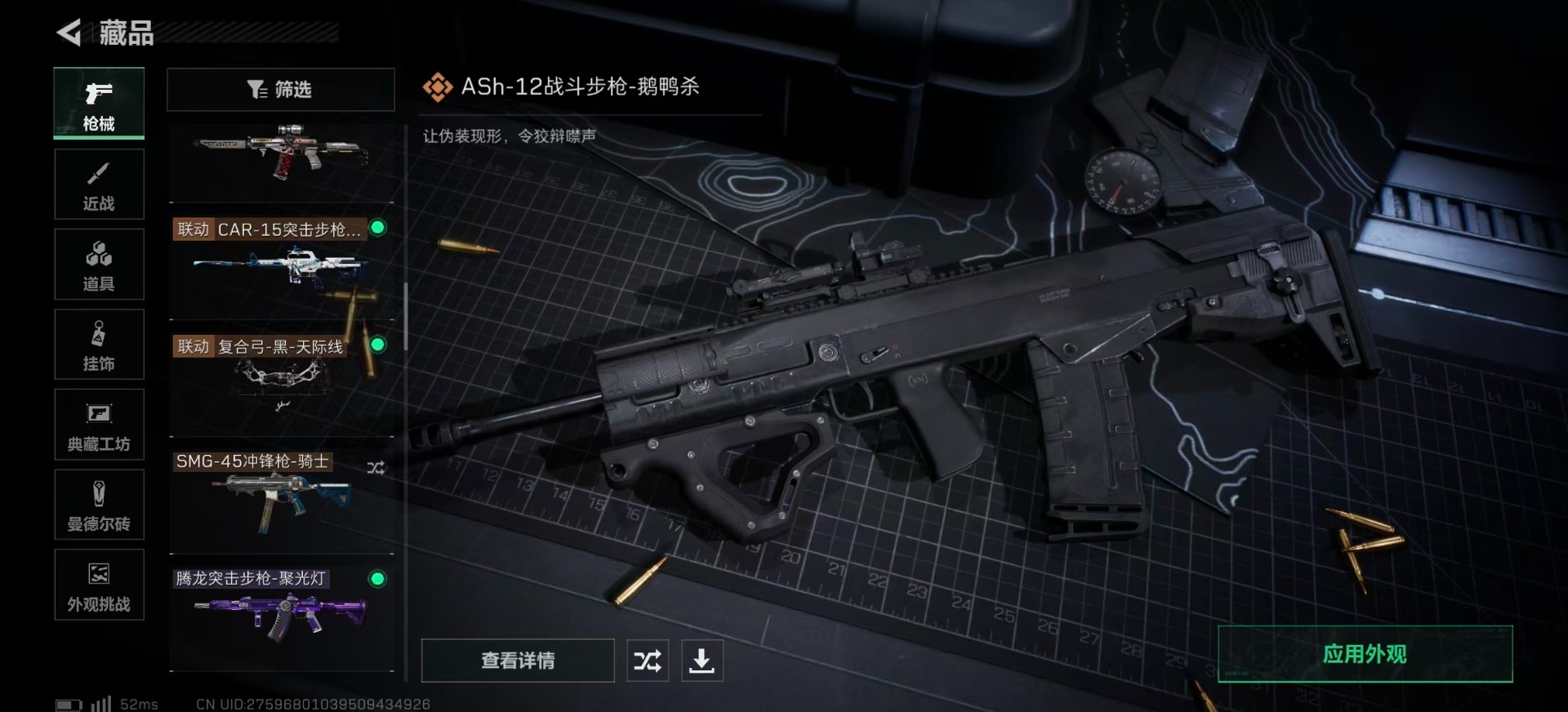 SJZQM386560三角洲行动账号详情图25 SJZQM386560三角洲行动账号详情图25