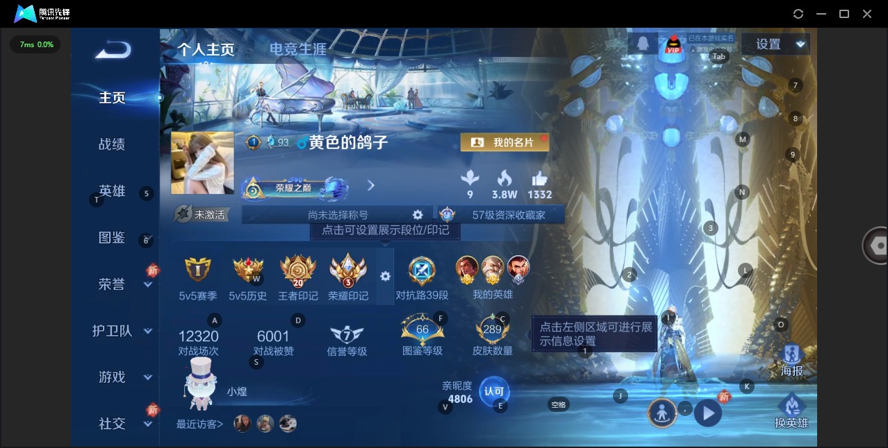 WZCMW3435263王者荣耀账号详情图4 WZCMW3435263王者荣耀账号详情图4