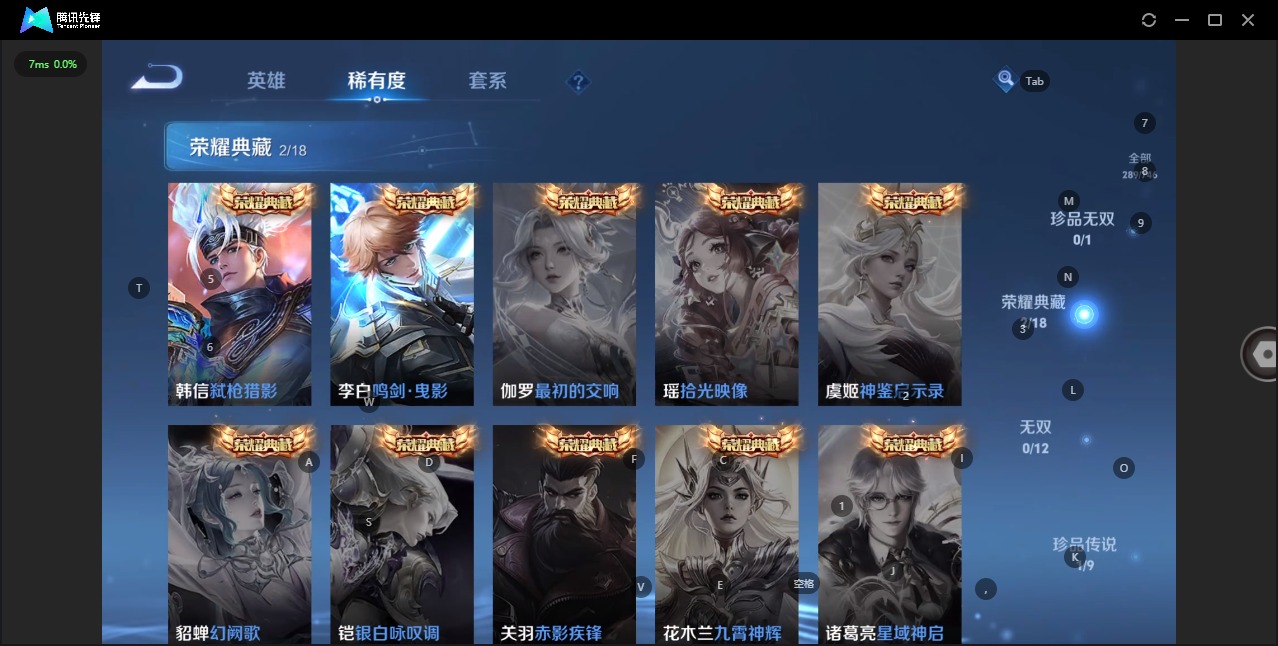 WZCMW3435263王者荣耀账号详情图7 WZCMW3435263王者荣耀账号详情图7