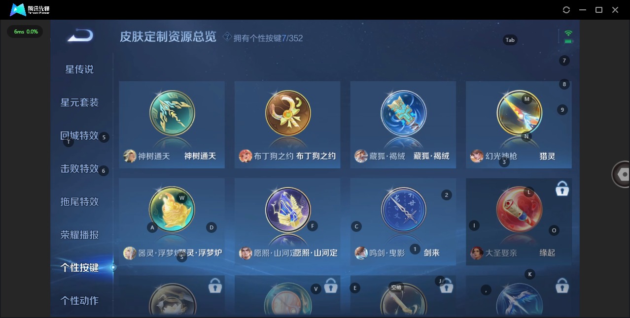 WZCMW3435263王者荣耀账号详情图15 WZCMW3435263王者荣耀账号详情图15