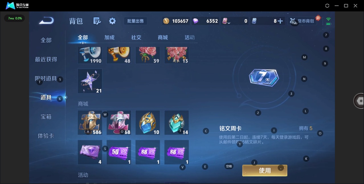 WZCMW3435263王者荣耀账号详情图16 WZCMW3435263王者荣耀账号详情图16