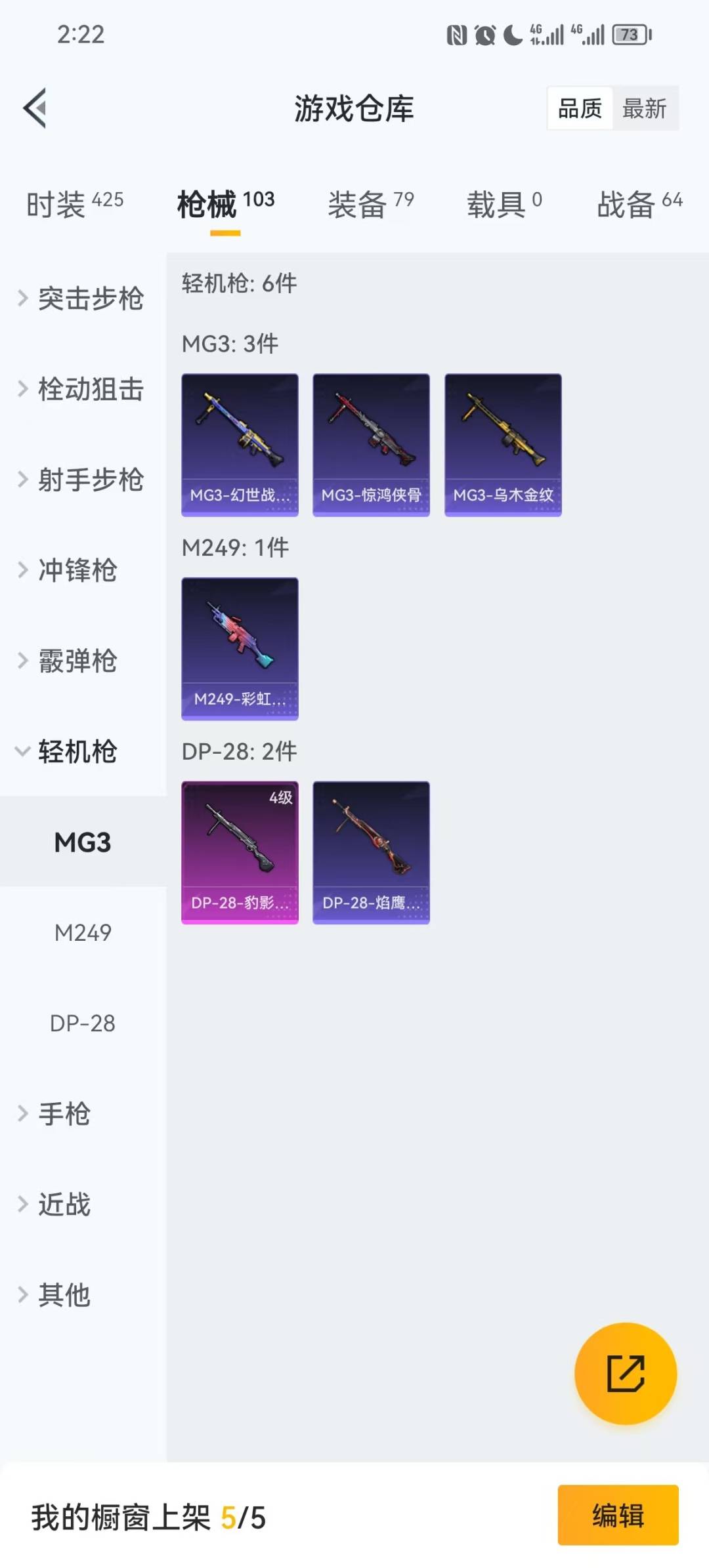 HPCMW3432149和平精英账号详情图6 HPCMW3432149和平精英账号详情图6