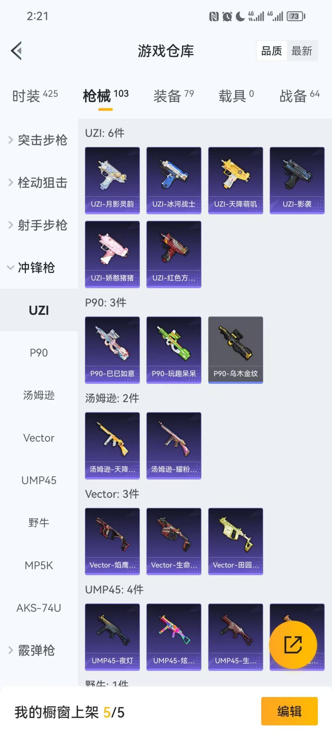 HPCMW3432149和平精英账号详情图8 HPCMW3432149和平精英账号详情图8