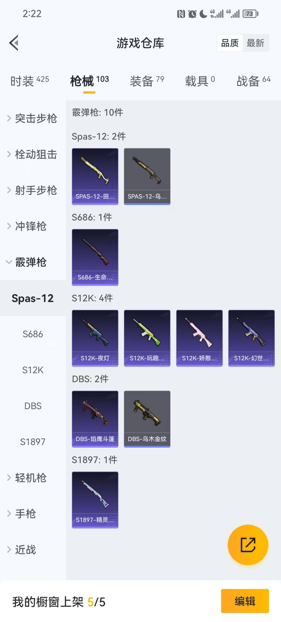 HPCMW3432149和平精英账号详情图7 HPCMW3432149和平精英账号详情图7