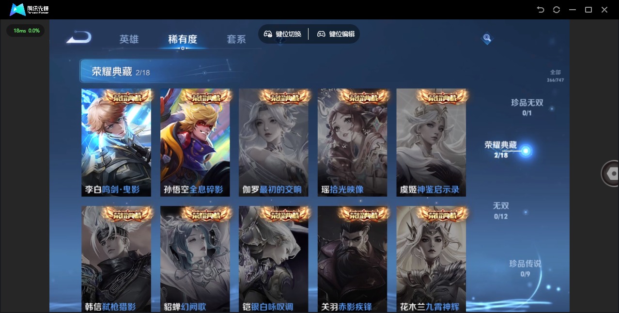 WZCMW3435264王者荣耀账号详情图7 WZCMW3435264王者荣耀账号详情图7