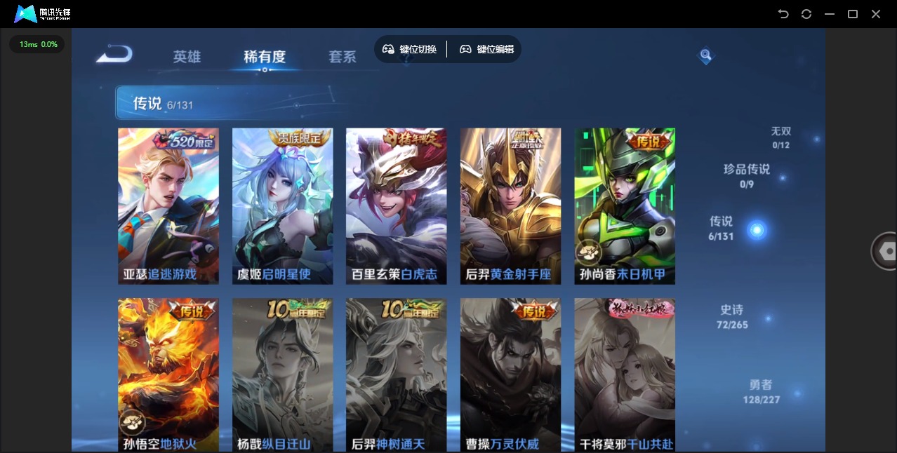 WZCMW3435264王者荣耀账号详情图8 WZCMW3435264王者荣耀账号详情图8