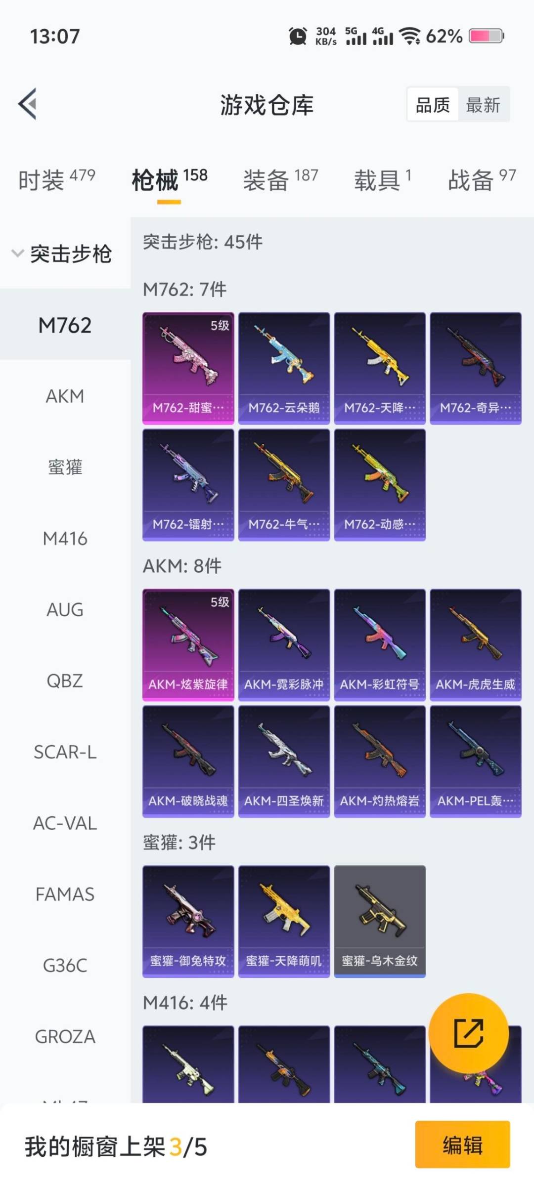 HPCMW3432152和平精英账号详情图3