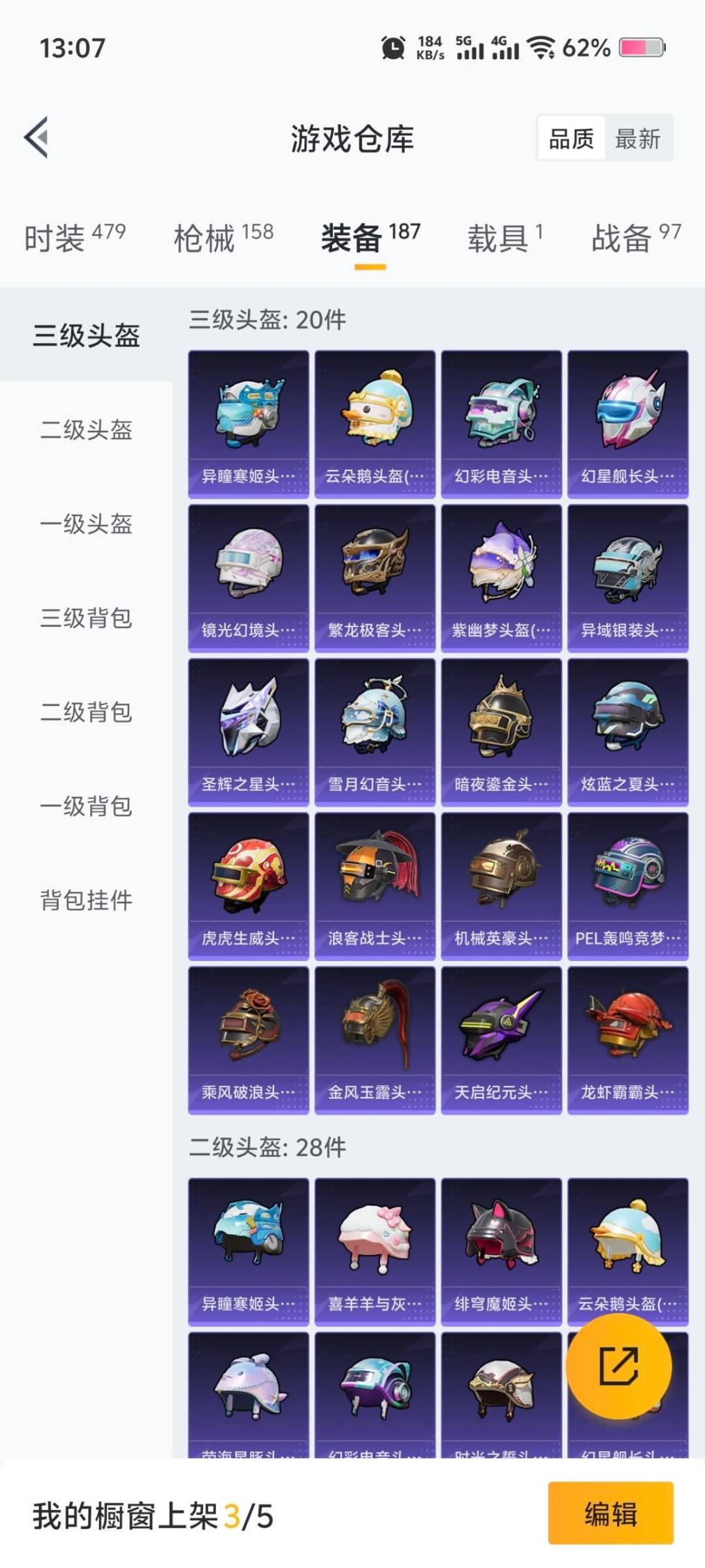 HPCMW3432152和平精英账号详情图6