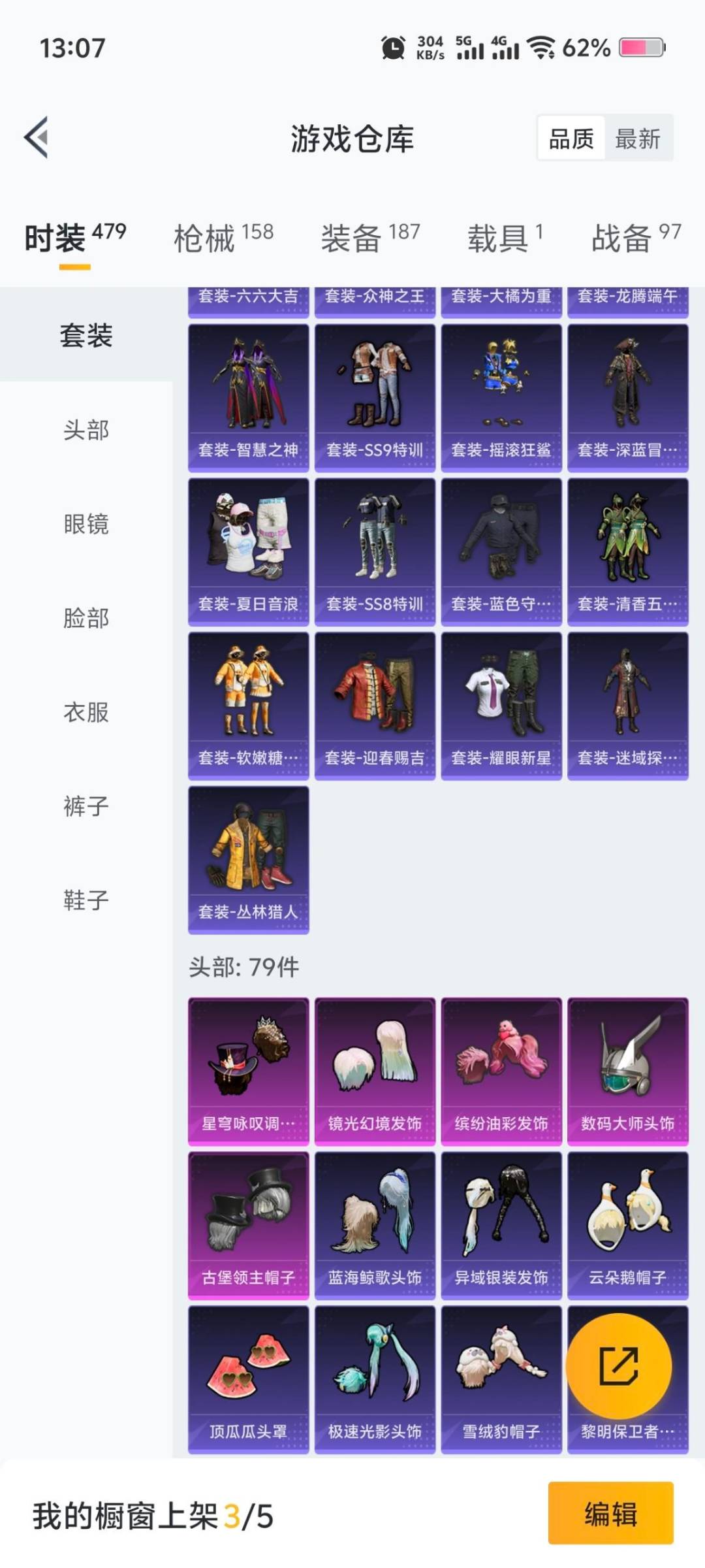 HPCMW3432152和平精英账号详情图12