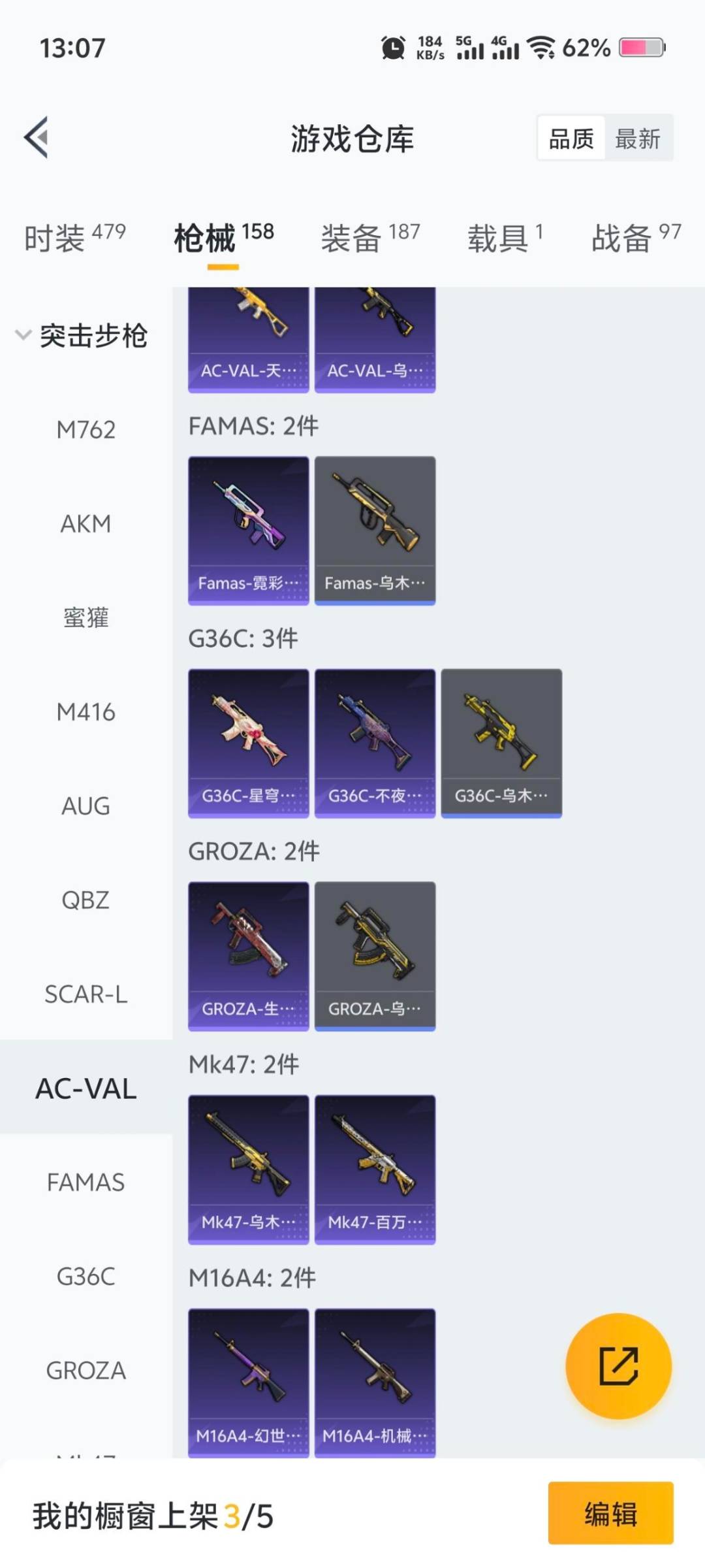 HPCMW3432152和平精英账号详情图13