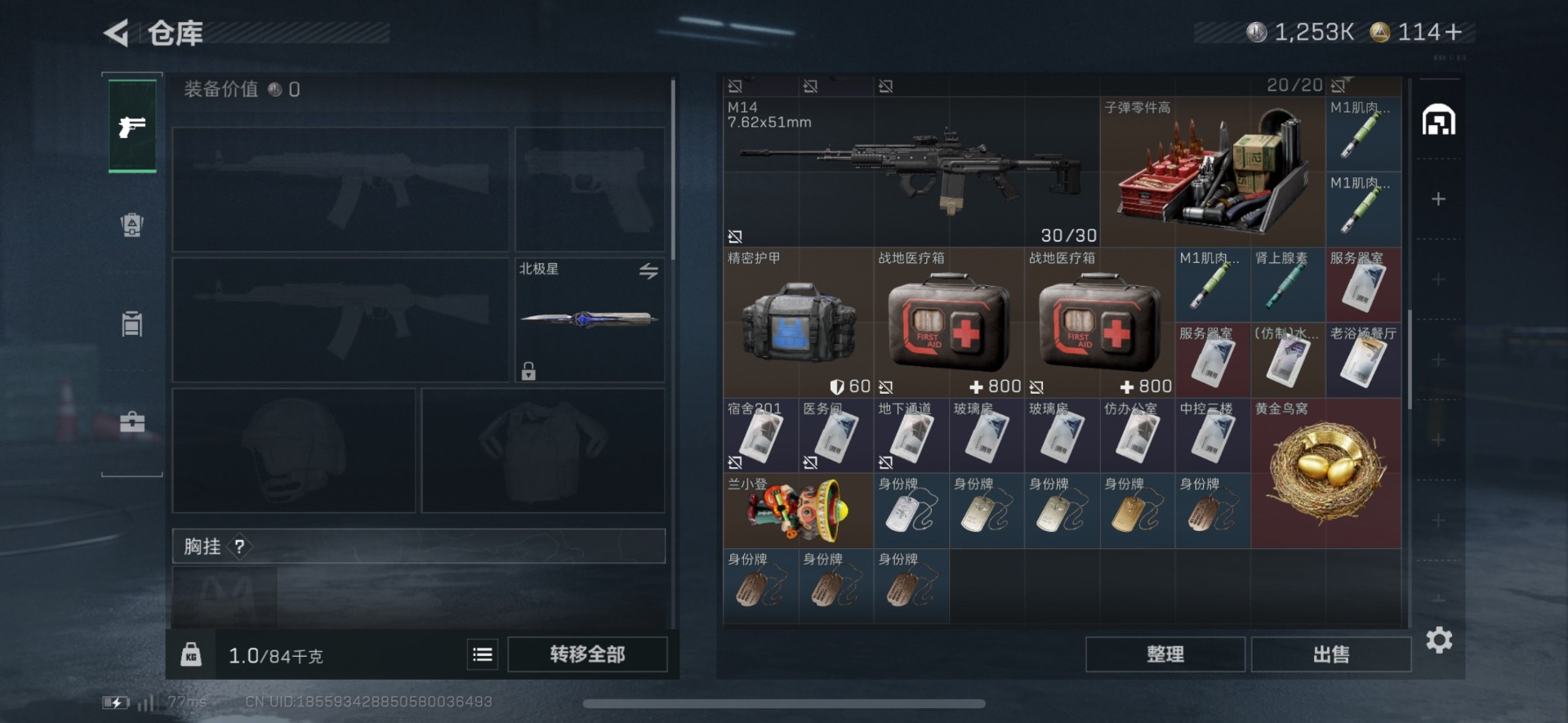 SJZCMW388273三角洲行动账号详情图7 SJZCMW388273三角洲行动账号详情图7