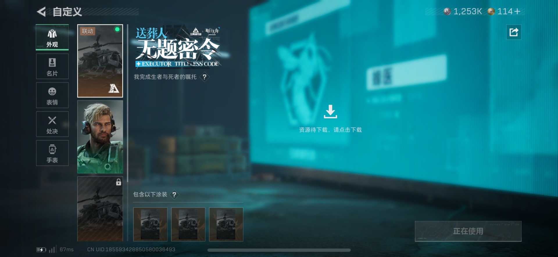 SJZCMW388273三角洲行动账号详情图11 SJZCMW388273三角洲行动账号详情图11