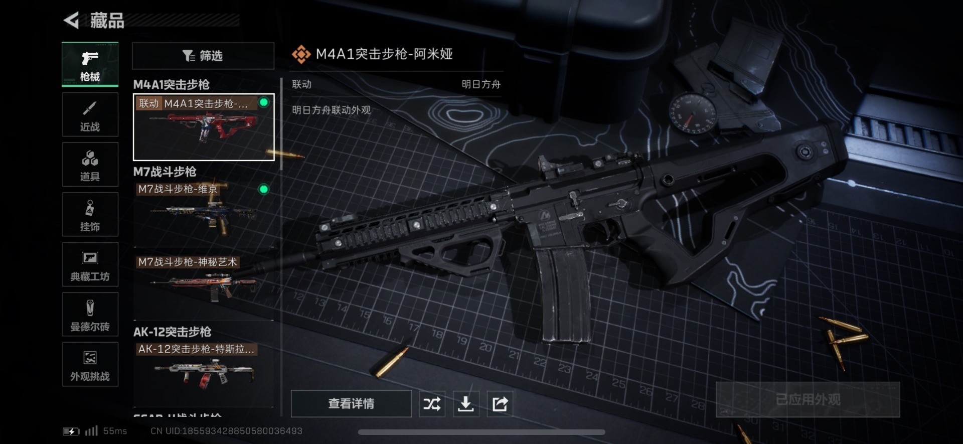 SJZCMW388273三角洲行动账号详情图13 SJZCMW388273三角洲行动账号详情图13