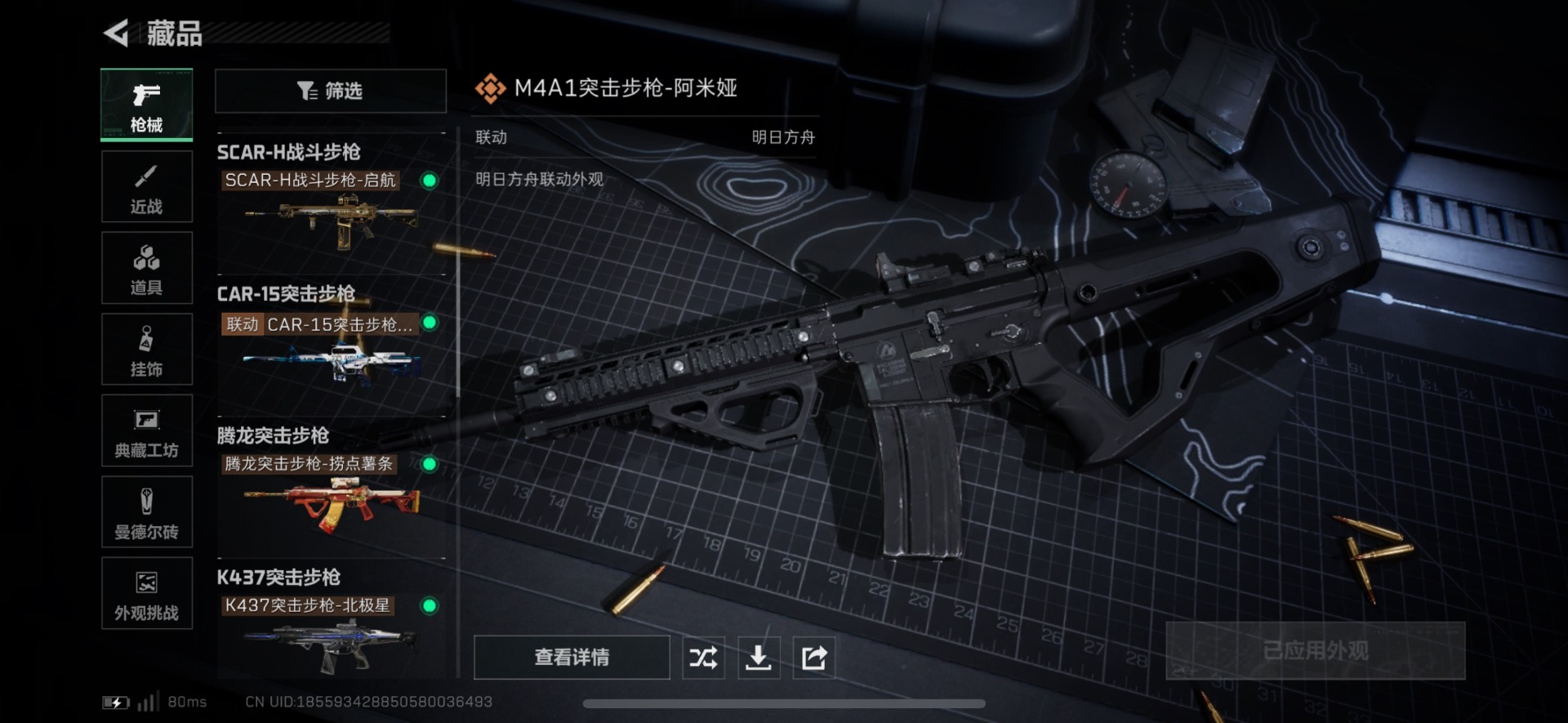 SJZCMW388273三角洲行动账号详情图14 SJZCMW388273三角洲行动账号详情图14