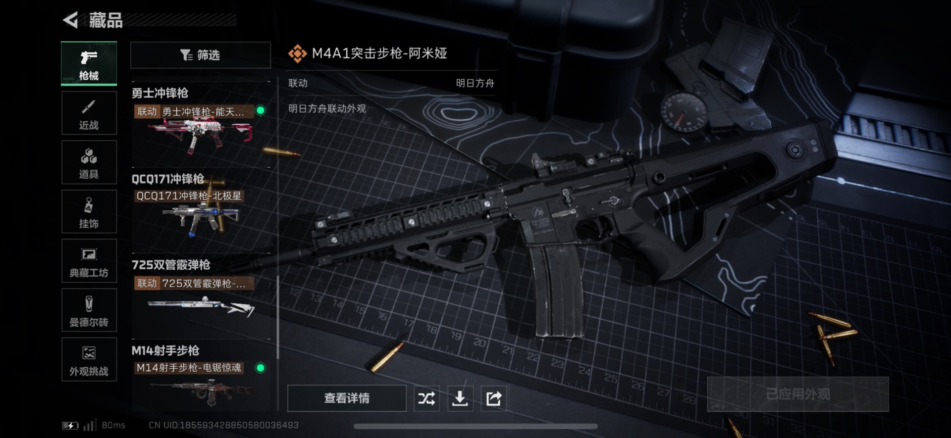 SJZCMW388273三角洲行动账号详情图16 SJZCMW388273三角洲行动账号详情图16