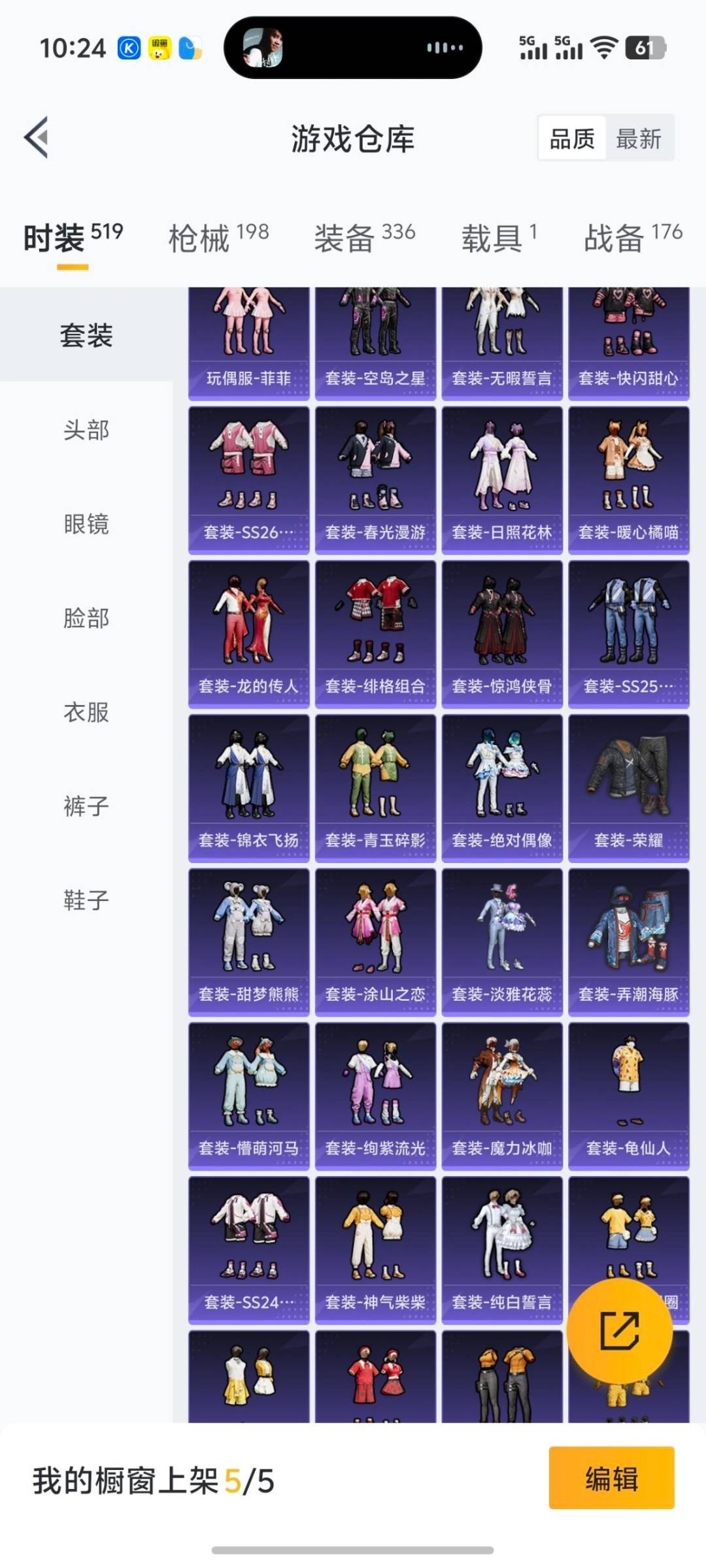 HPQM3432159和平精英账号详情图12 HPQM3432159和平精英账号详情图12