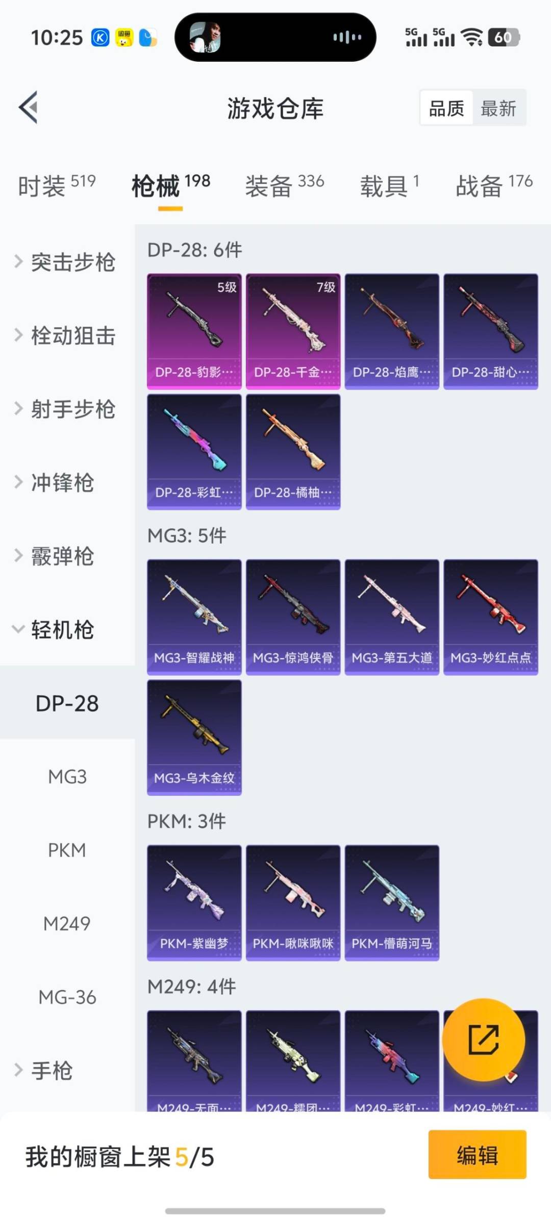 HPQM3432159和平精英账号详情图16 HPQM3432159和平精英账号详情图16