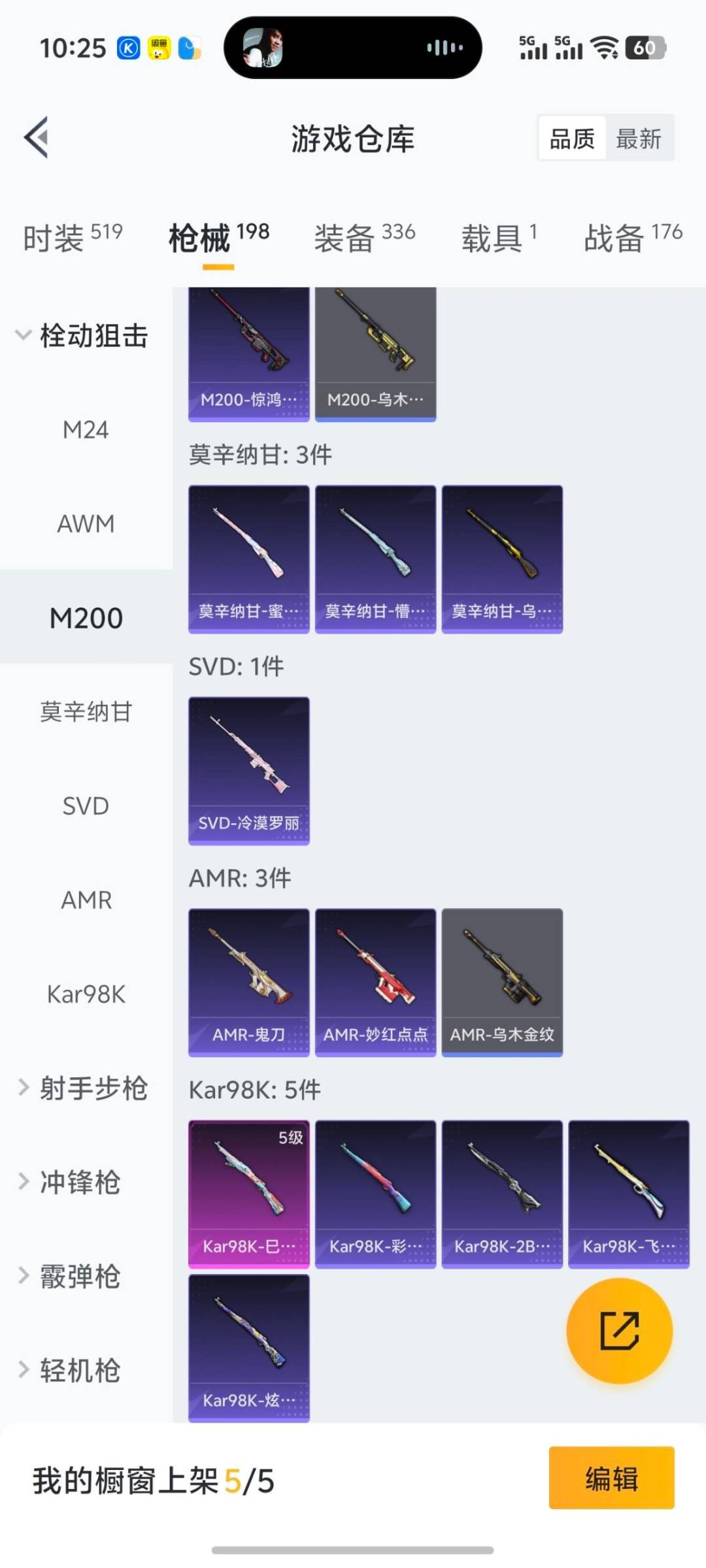 HPQM3432159和平精英账号详情图17 HPQM3432159和平精英账号详情图17