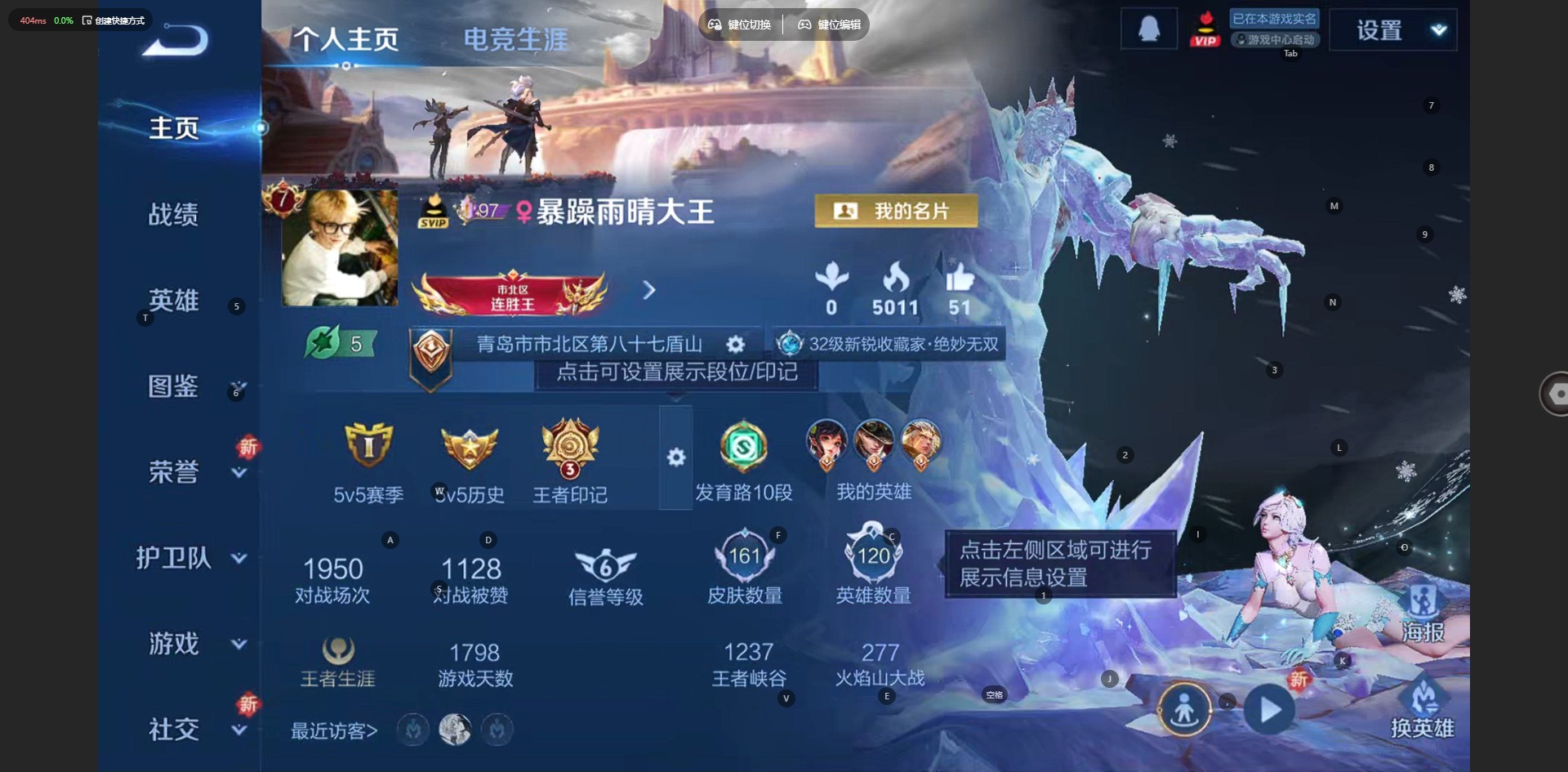 WZCMW3435268王者荣耀账号详情图4 WZCMW3435268王者荣耀账号详情图4