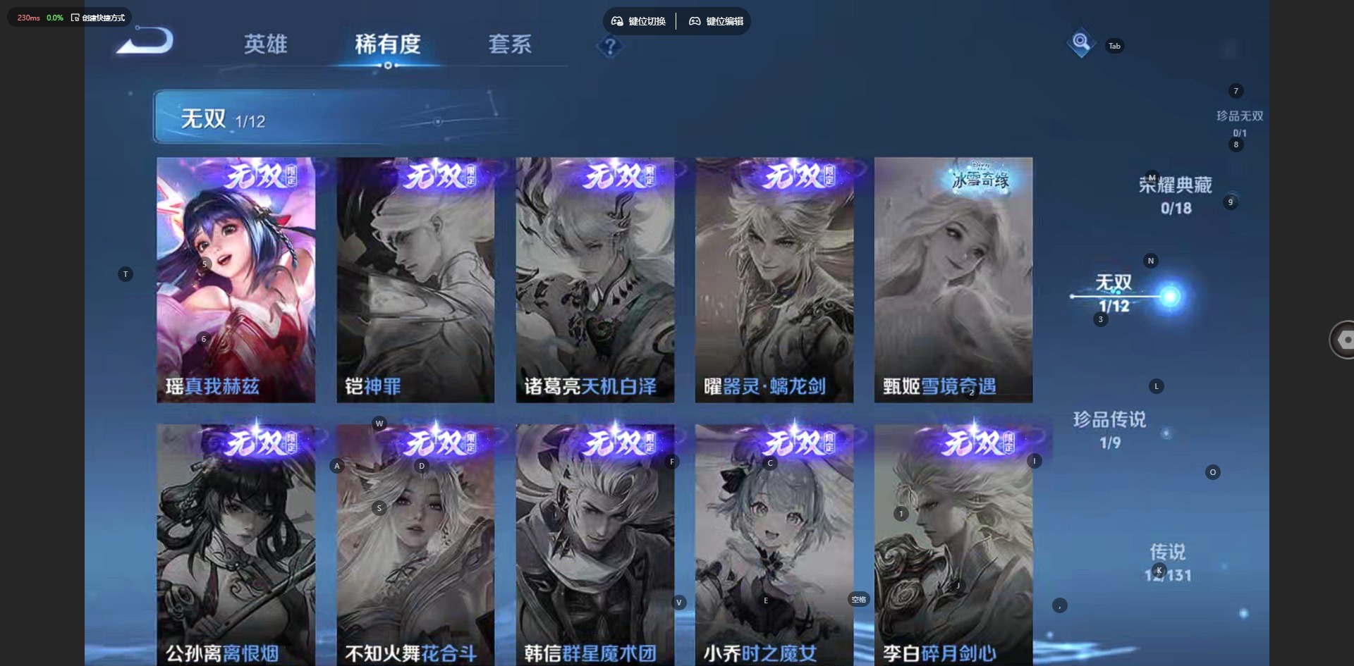 WZCMW3435268王者荣耀账号详情图7 WZCMW3435268王者荣耀账号详情图7