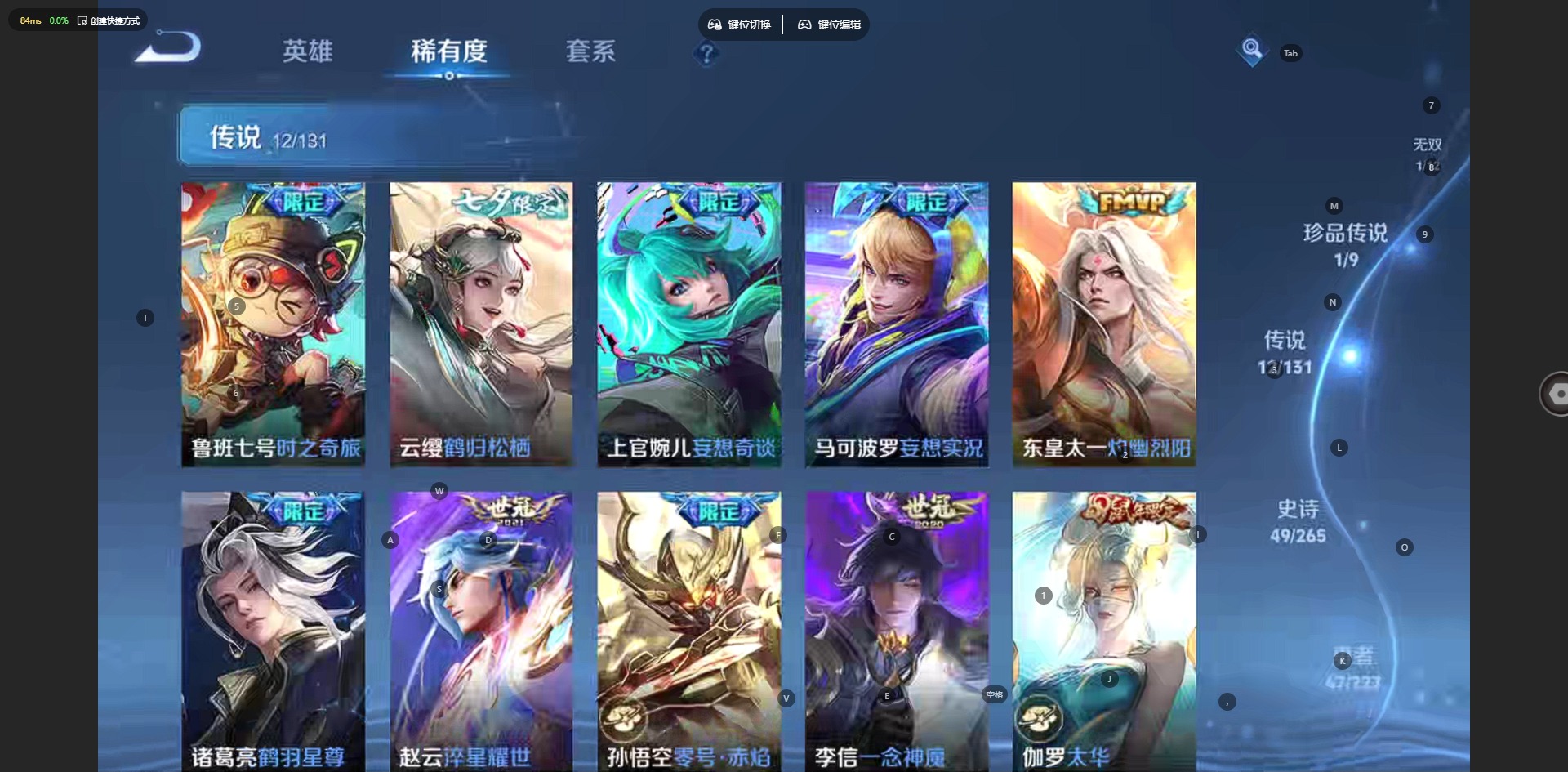 WZCMW3435268王者荣耀账号详情图9 WZCMW3435268王者荣耀账号详情图9