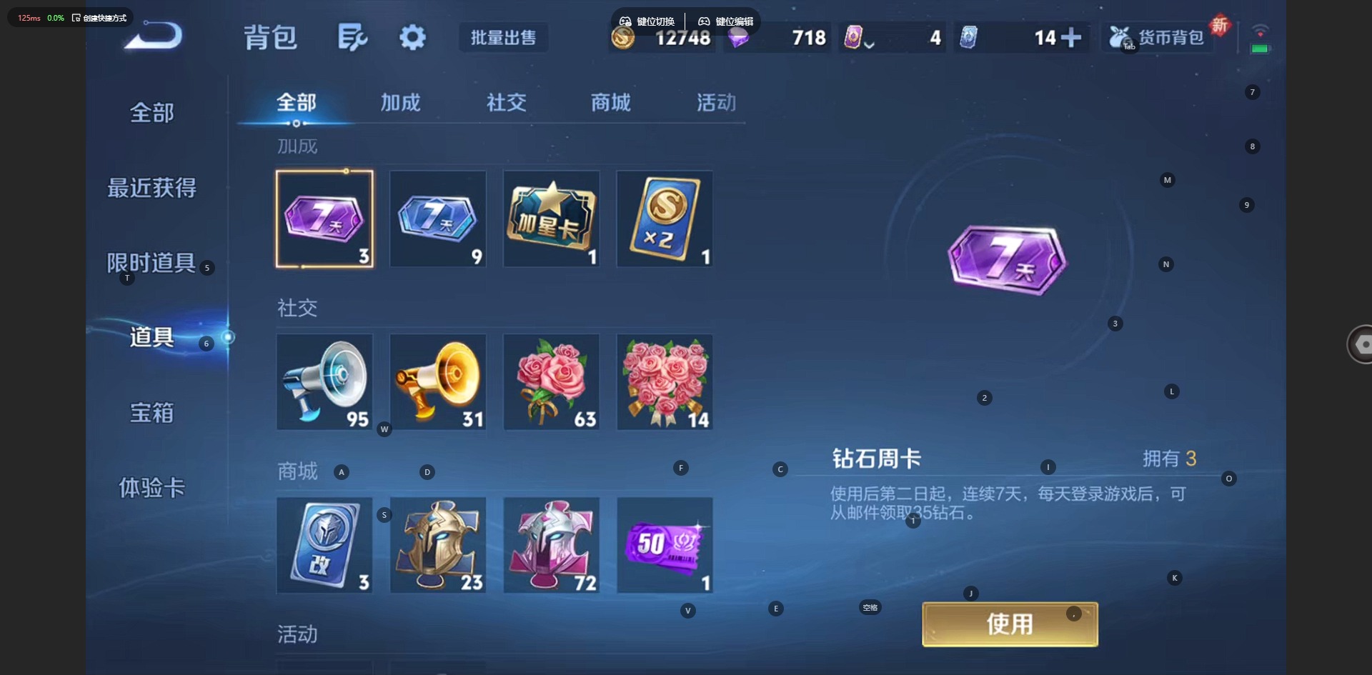 WZCMW3435268王者荣耀账号详情图11 WZCMW3435268王者荣耀账号详情图11